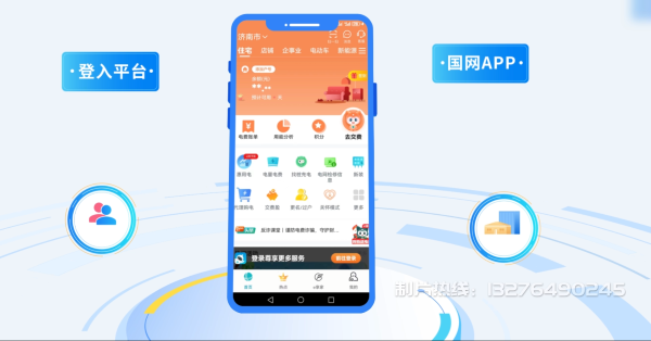 迪庆藏族自治州电力供需平台MG动画制作_电力系统可视化动画设计_智慧电网数字化宣传动画_电网科普动画_